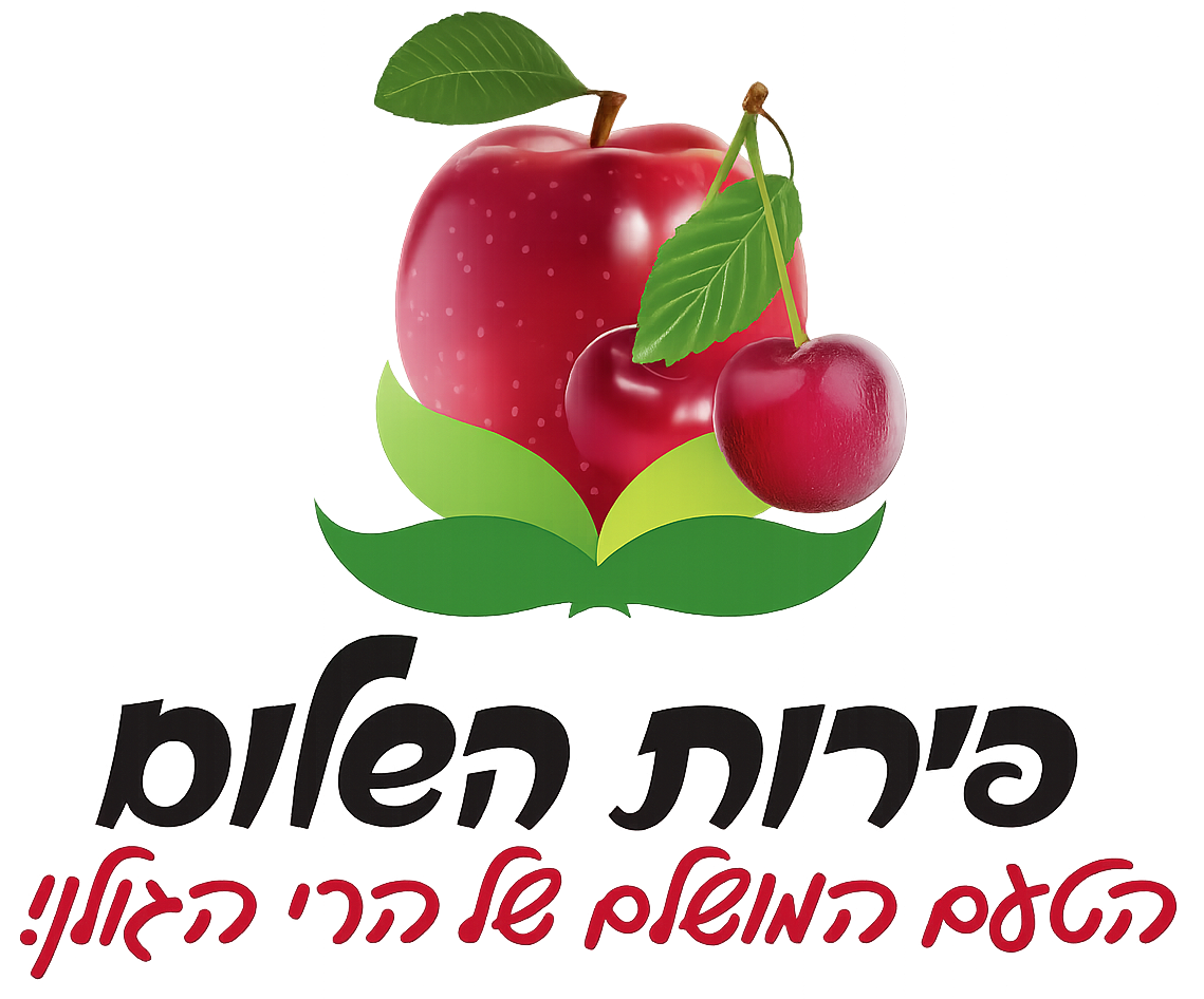 hashalom fruits
